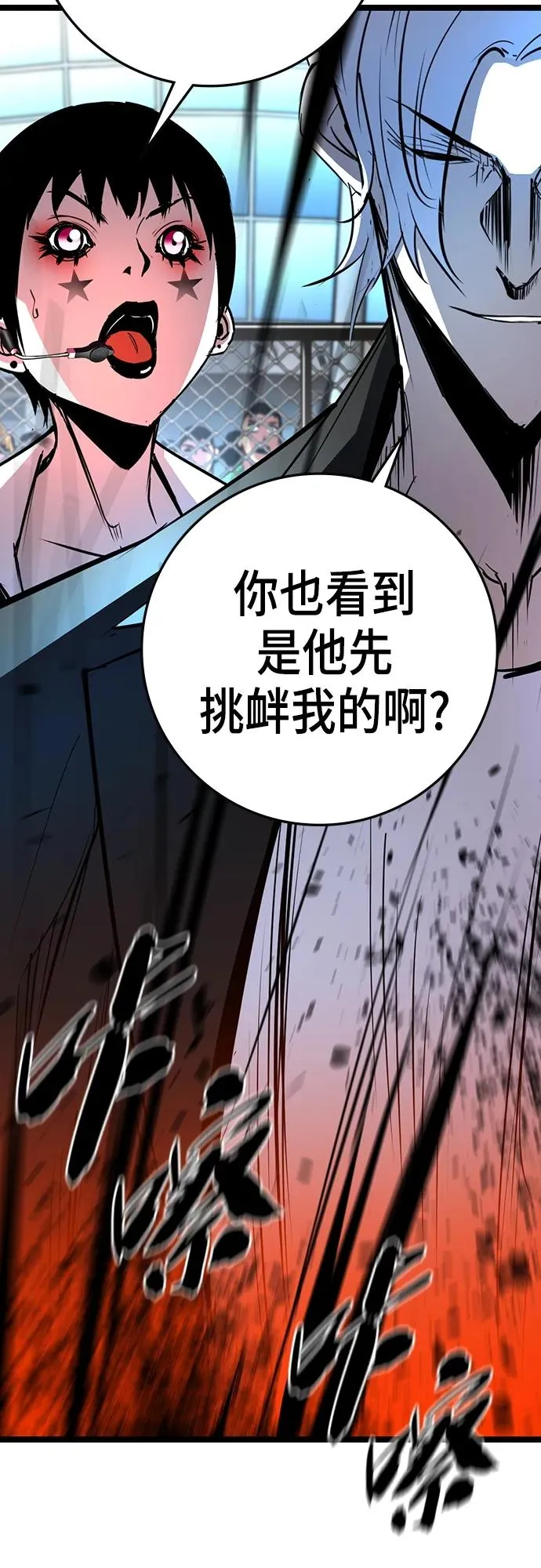 第2季 第9话 第118页