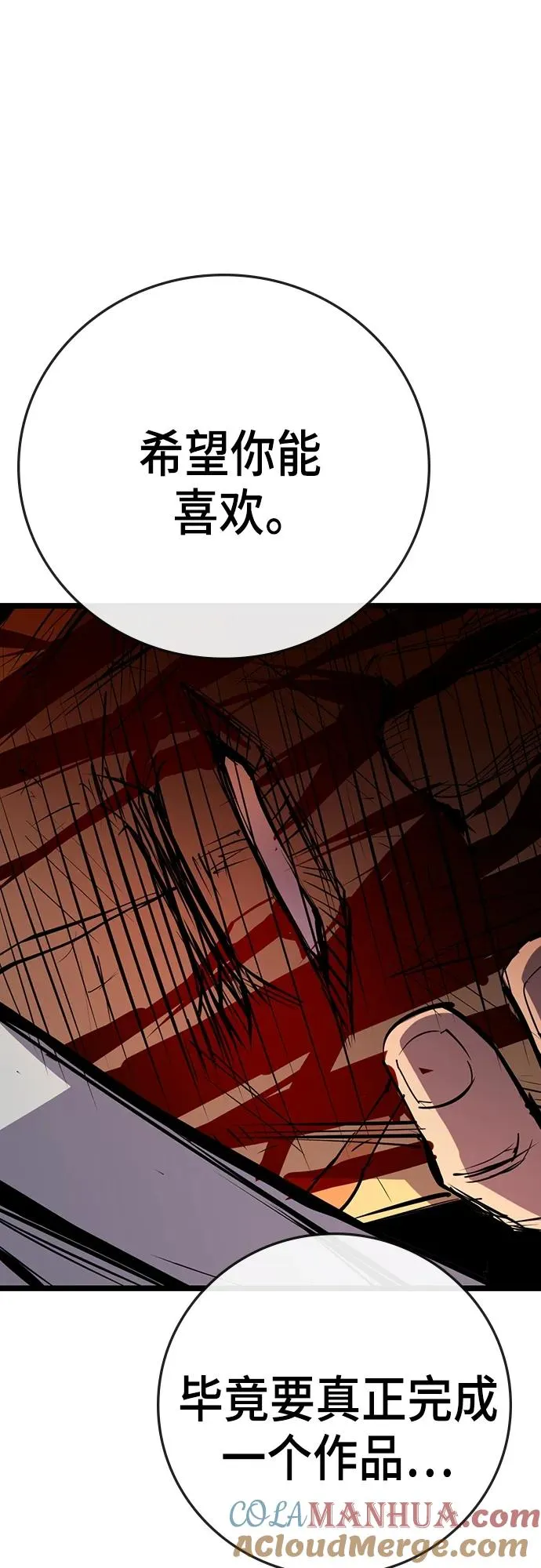 第2季 第10话 第9页