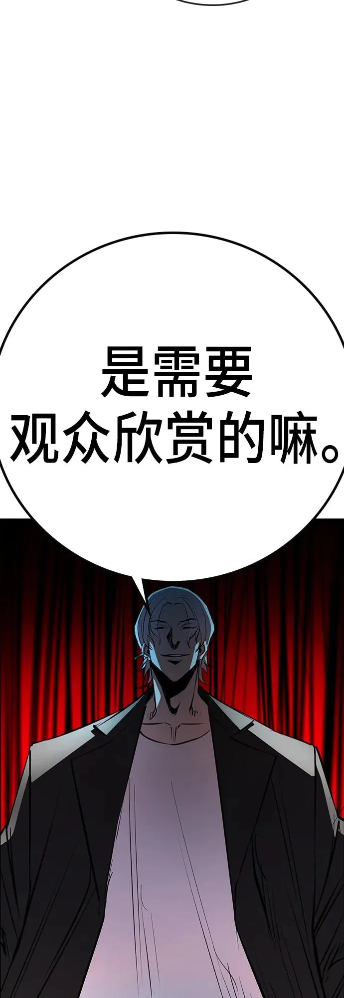 第2季 第10话 第10页