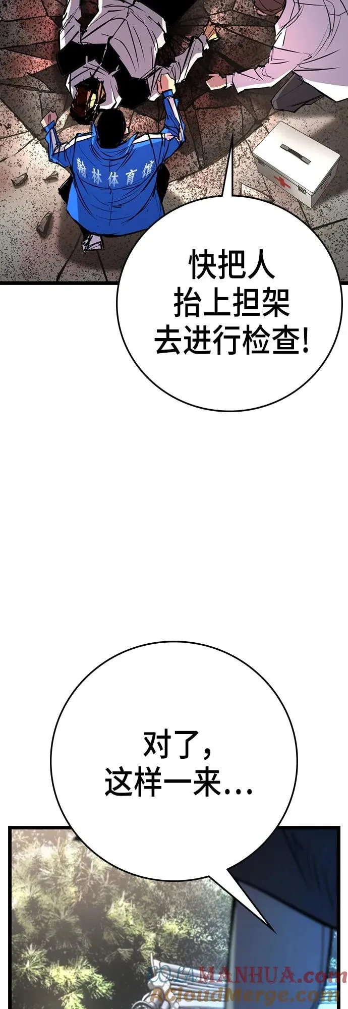 第2季 第10话 第13页