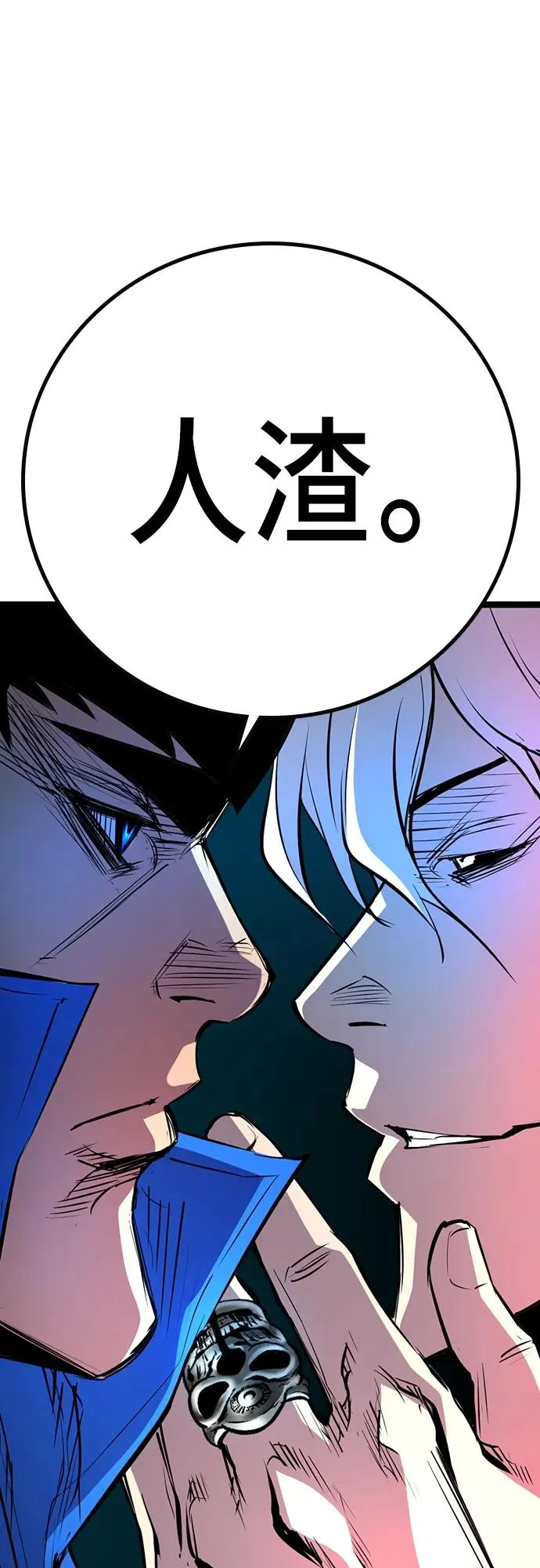 第2季 第10话 第19页