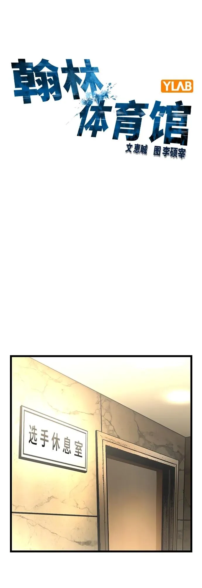 第2季 第10话 第22页