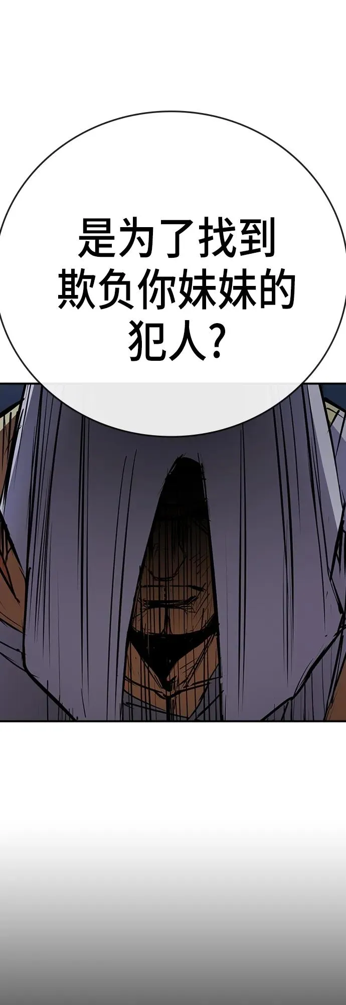 第2季 第10话 第24页