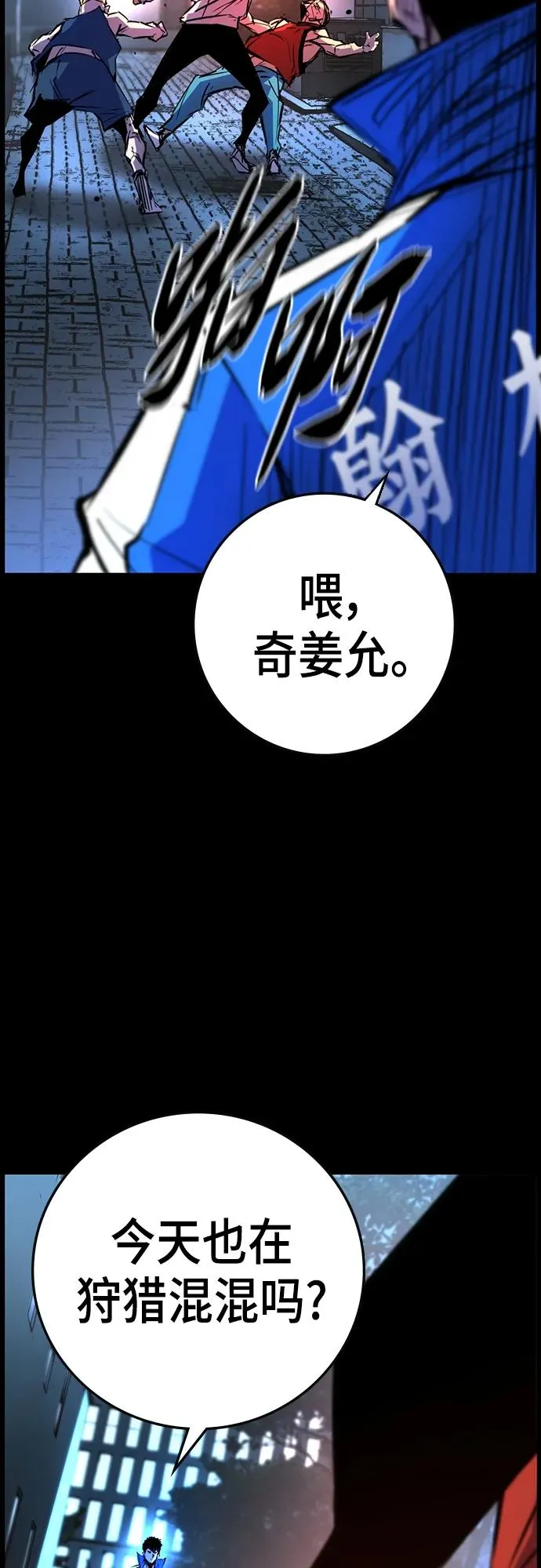 第2季 第10话 第26页