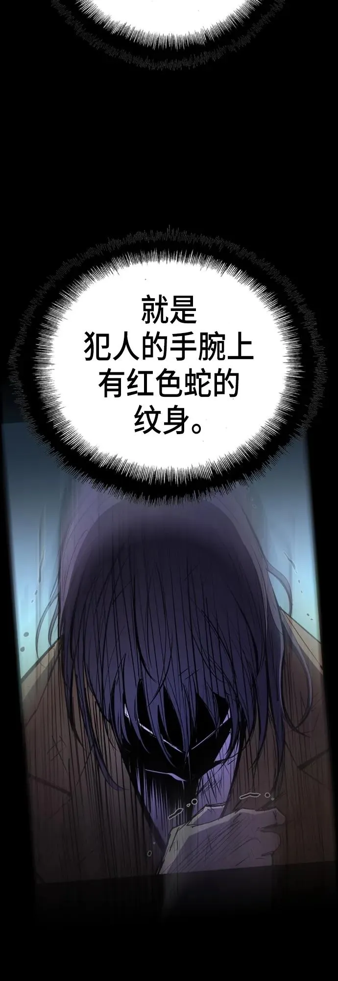 第2季 第10话 第28页