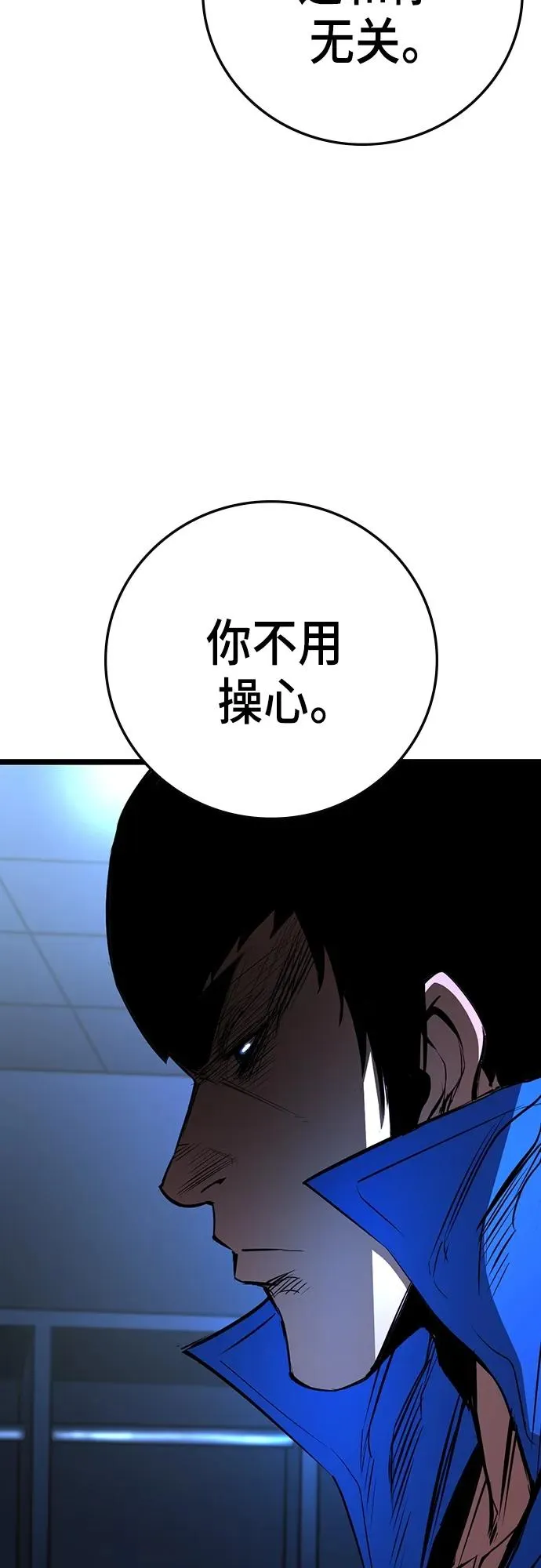 第2季 第10话 第32页