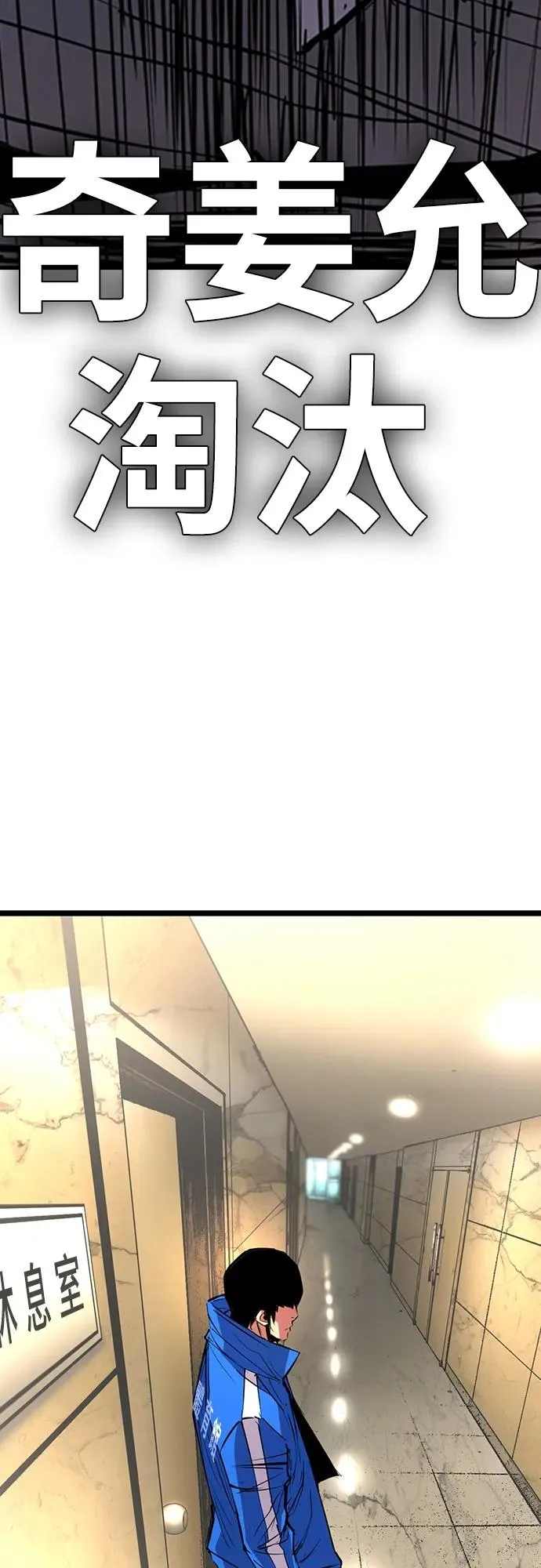 第2季 第10话 第38页