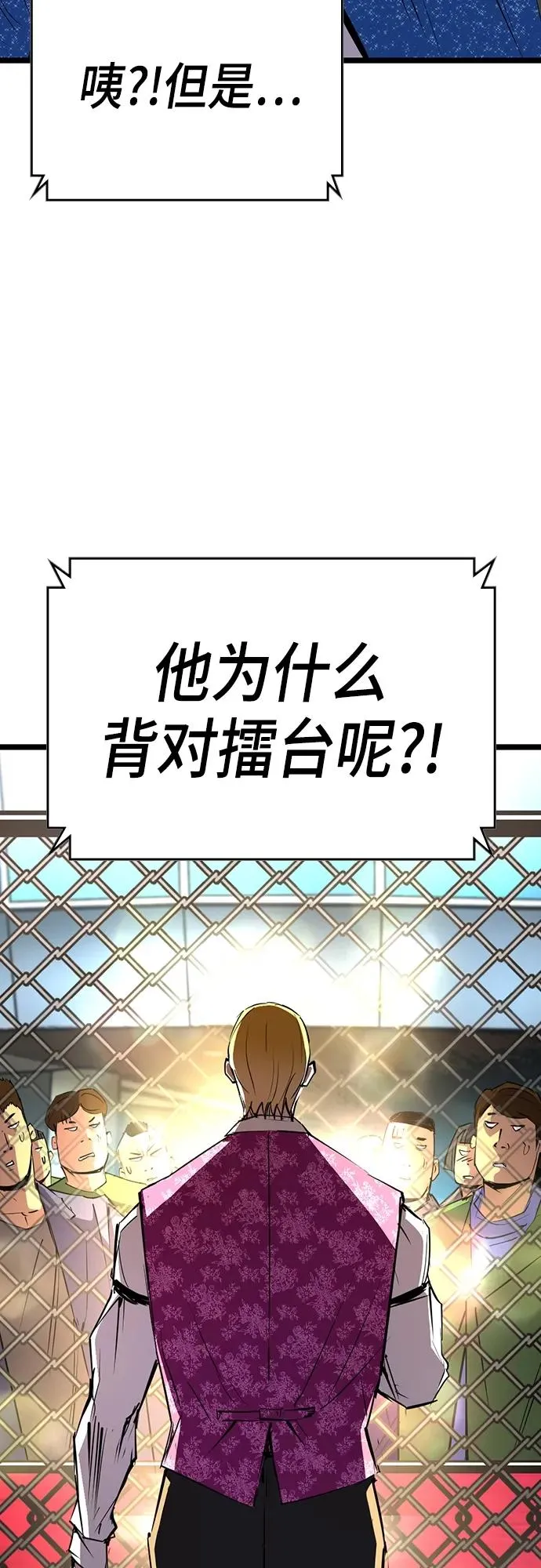 第2季 第10话 第43页