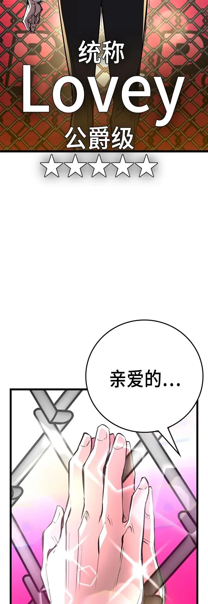 第2季 第10话 第44页