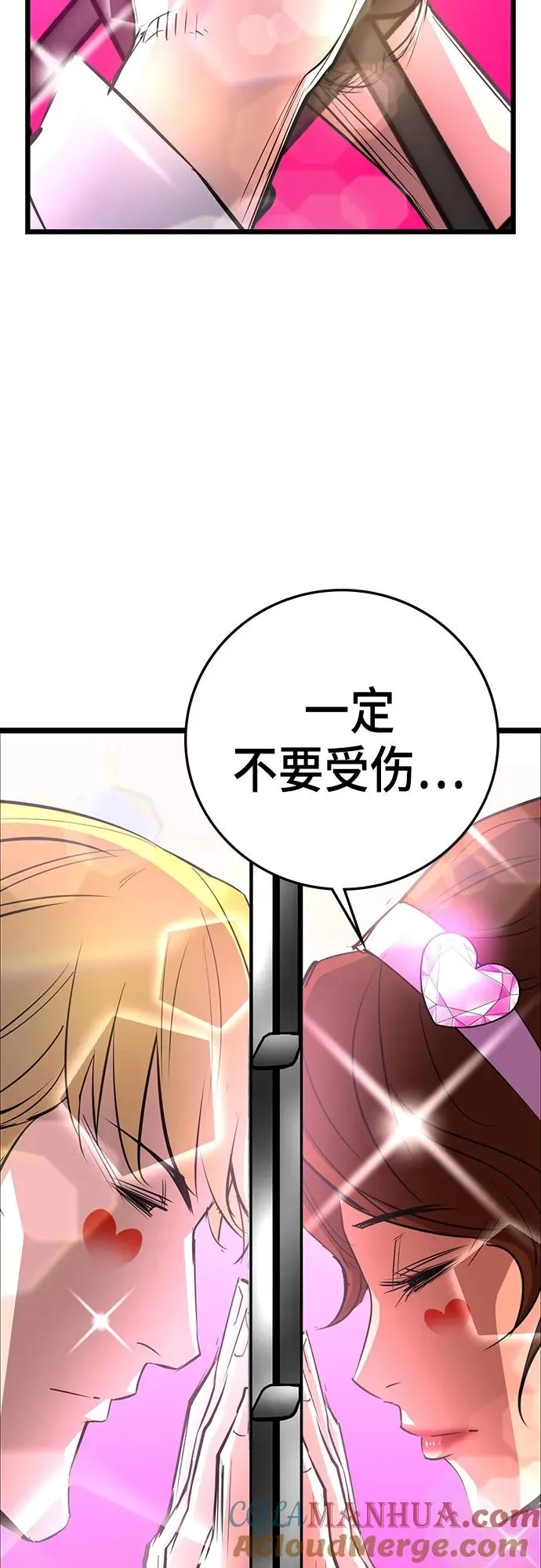 第2季 第10话 第45页