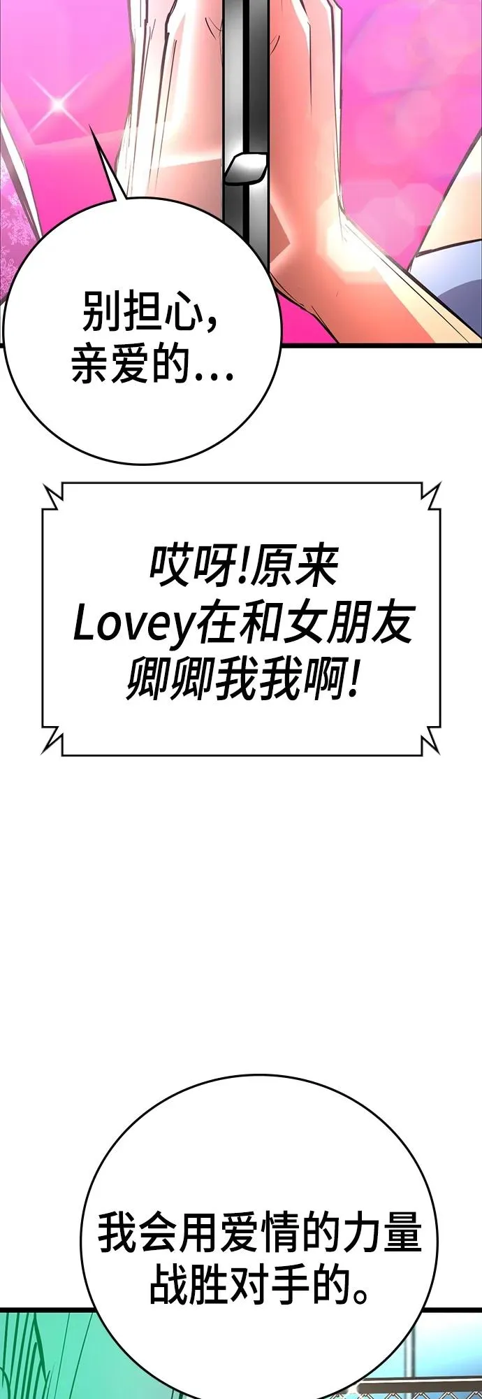 第2季 第10话 第46页