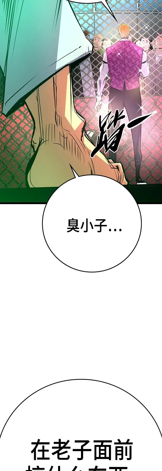 第2季 第10话 第47页