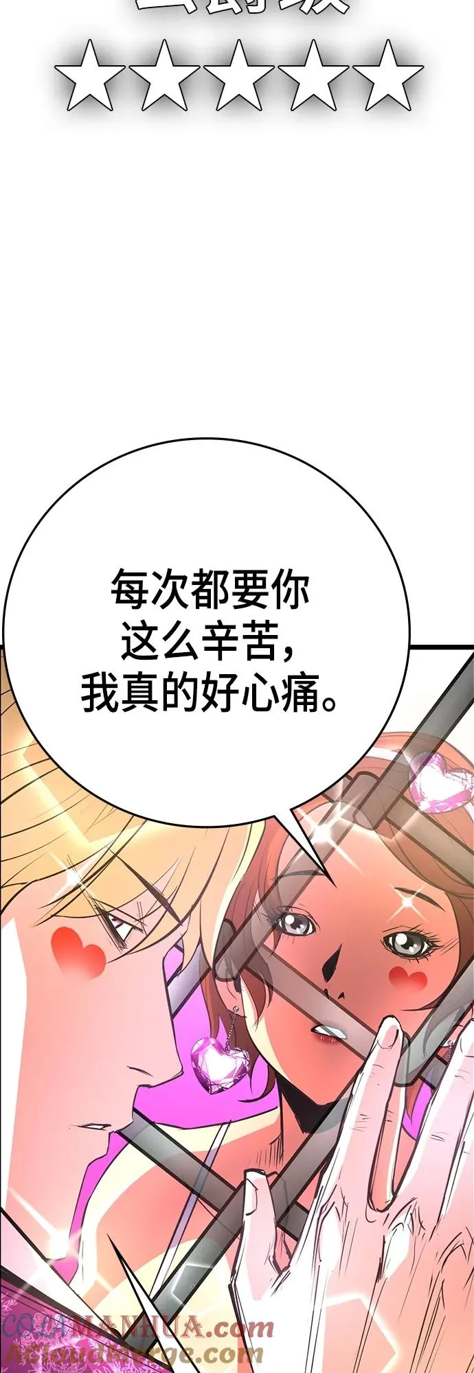 第2季 第10话 第49页