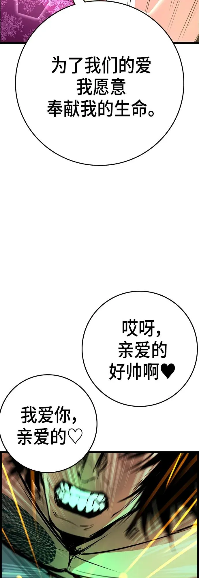 第2季 第10话 第50页