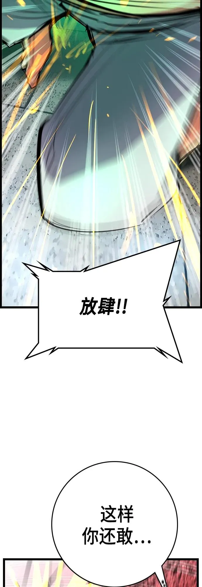 第2季 第10话 第51页