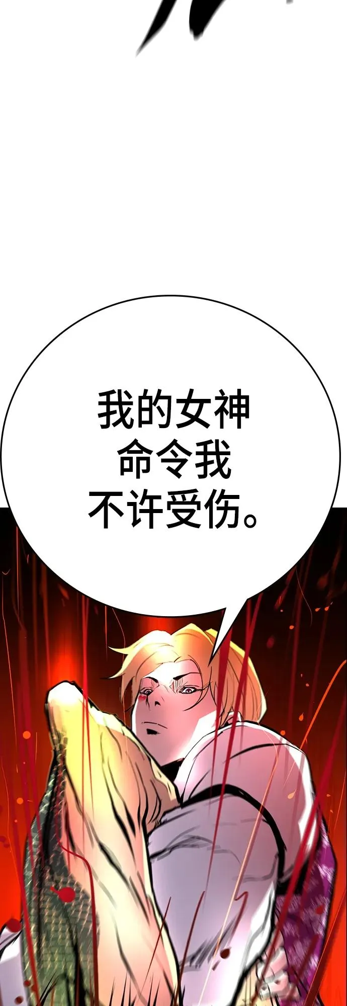 第2季 第10话 第56页