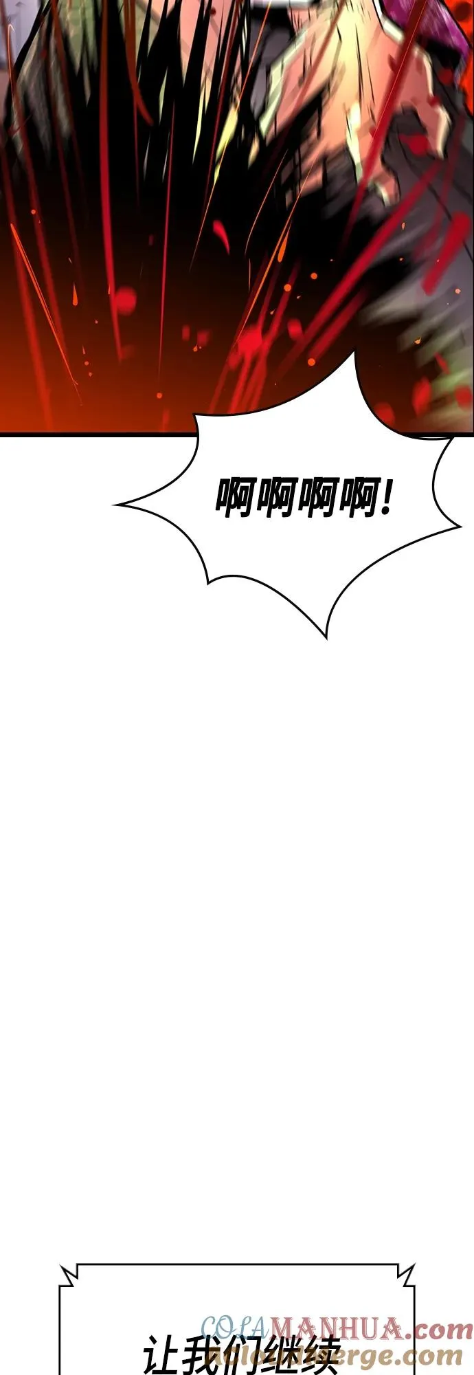 第2季 第10话 第57页