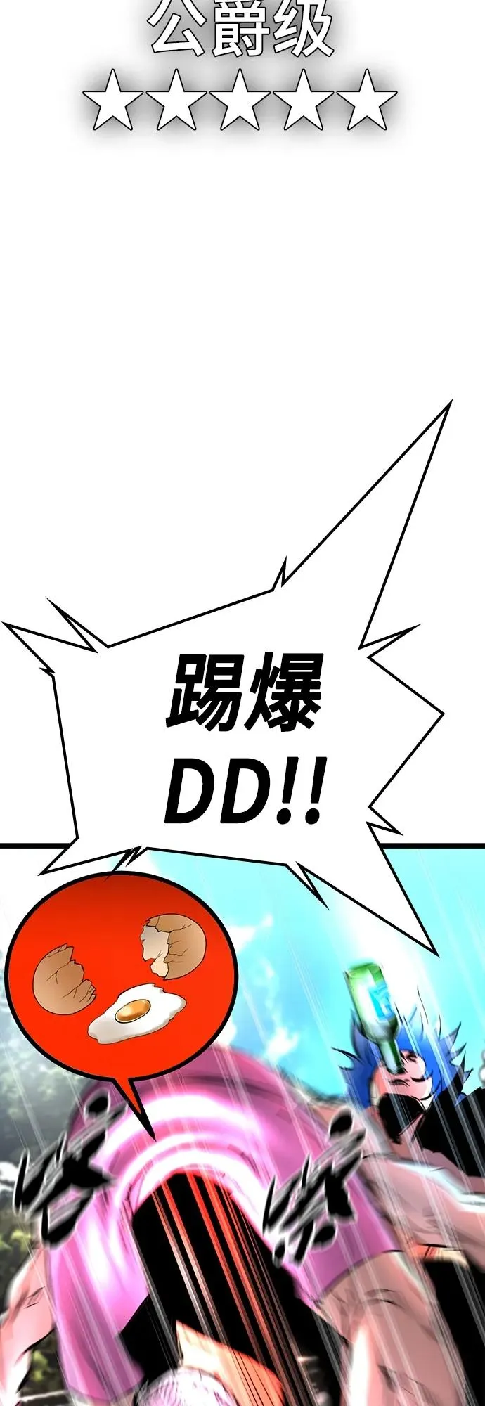 第2季 第10话 第60页