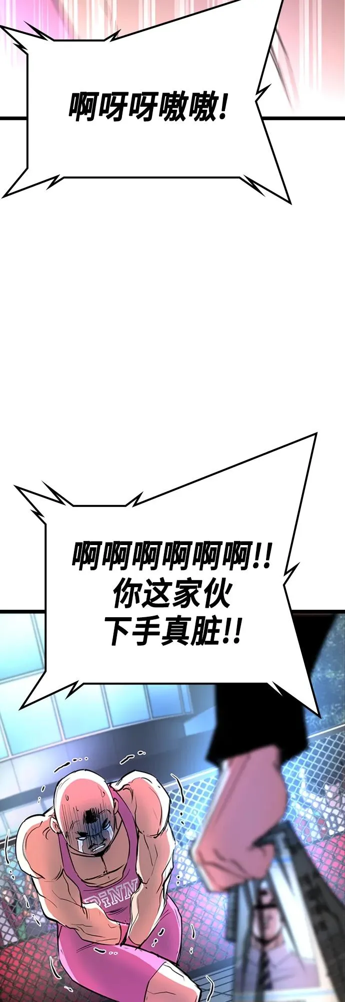 第2季 第10话 第62页