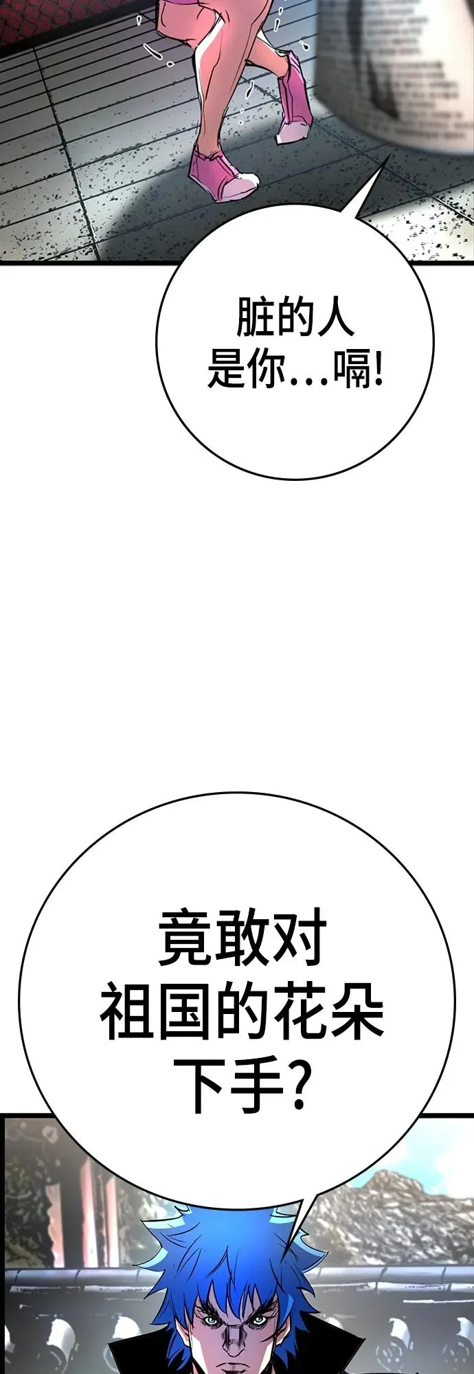 第2季 第10话 第63页