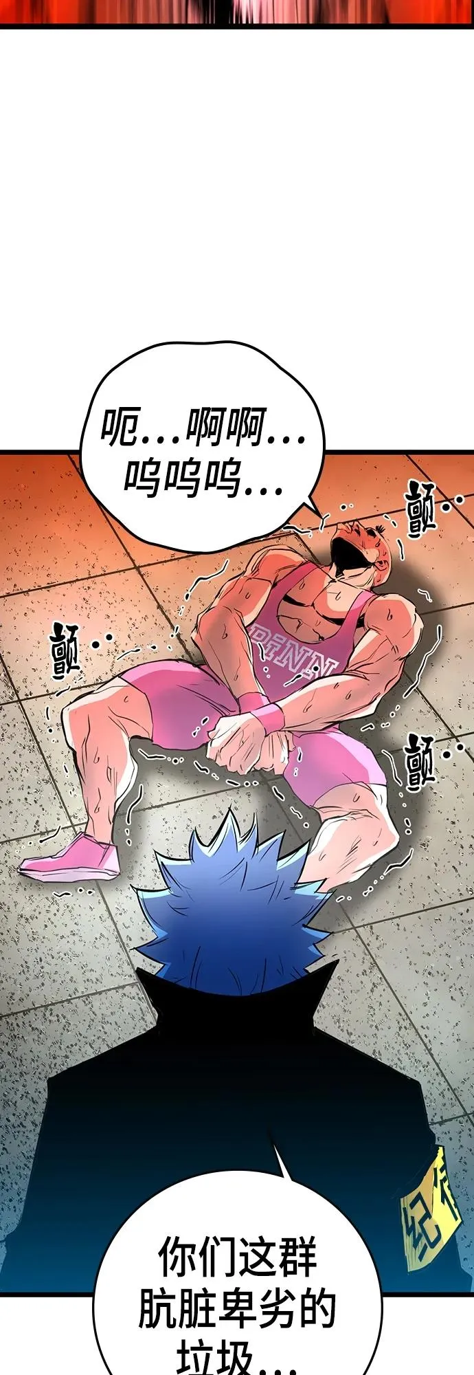第2季 第10话 第67页