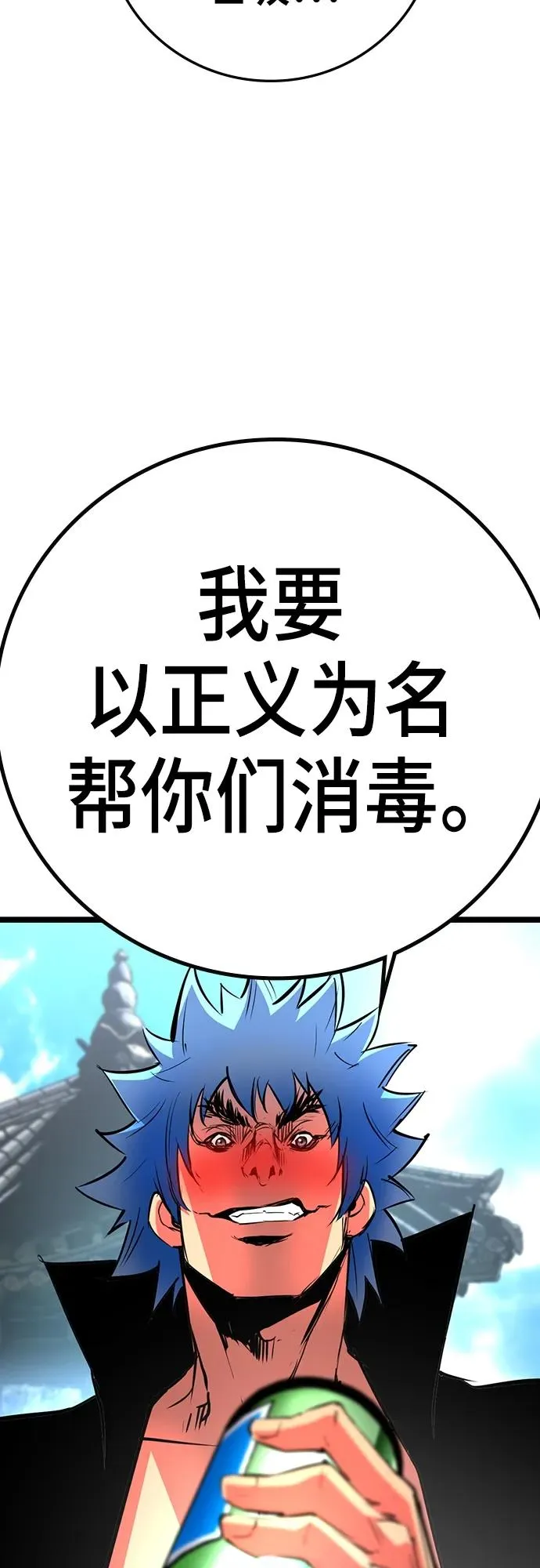 第2季 第10话 第68页