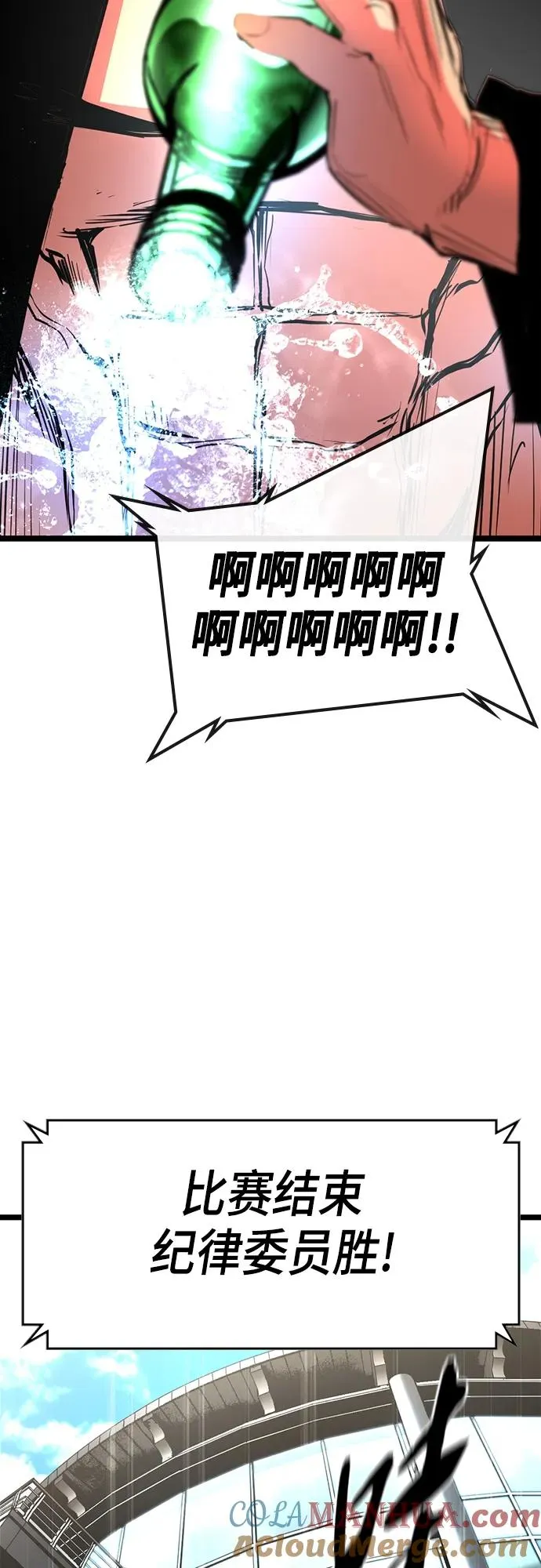 第2季 第10话 第69页