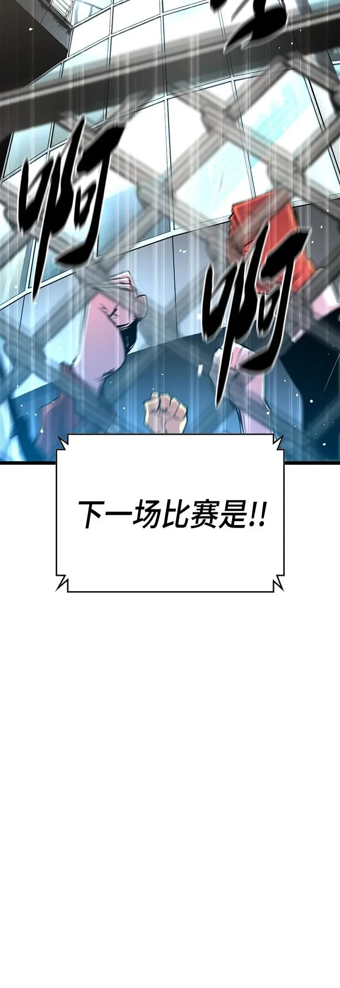 第2季 第10话 第70页