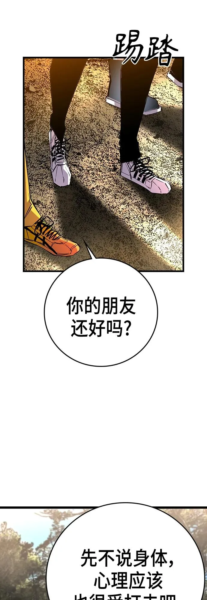 第2季 第10话 第71页