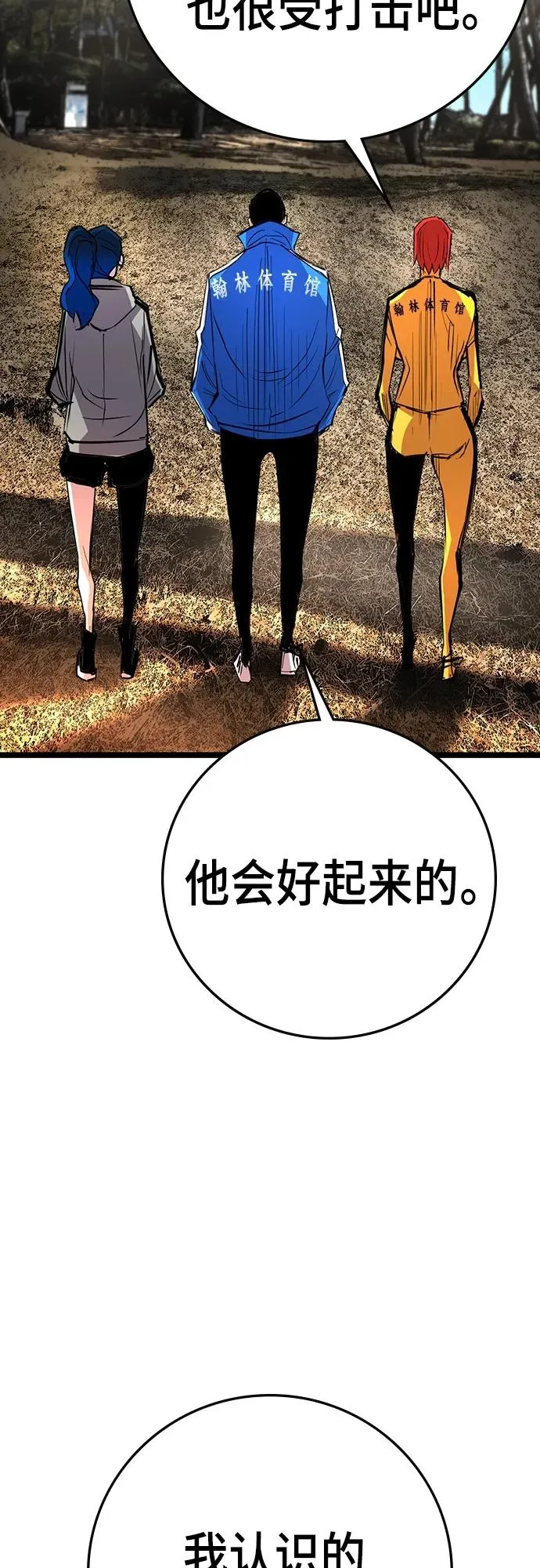 第2季 第10话 第72页