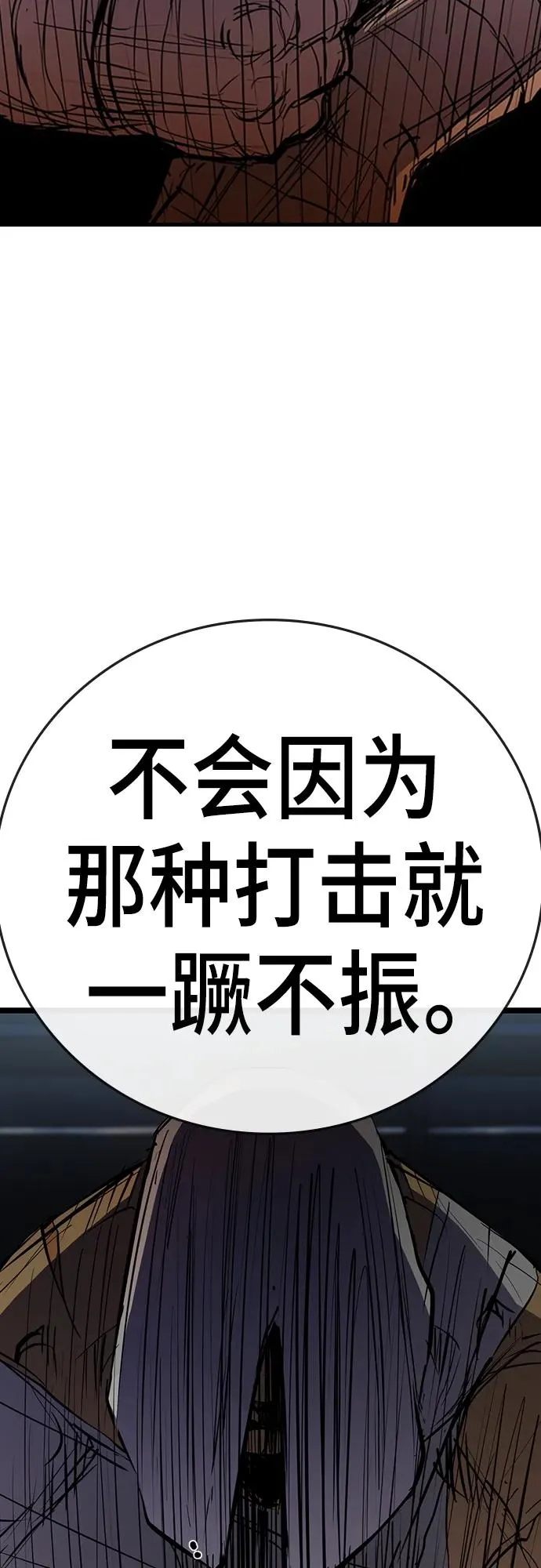 第2季 第10话 第74页