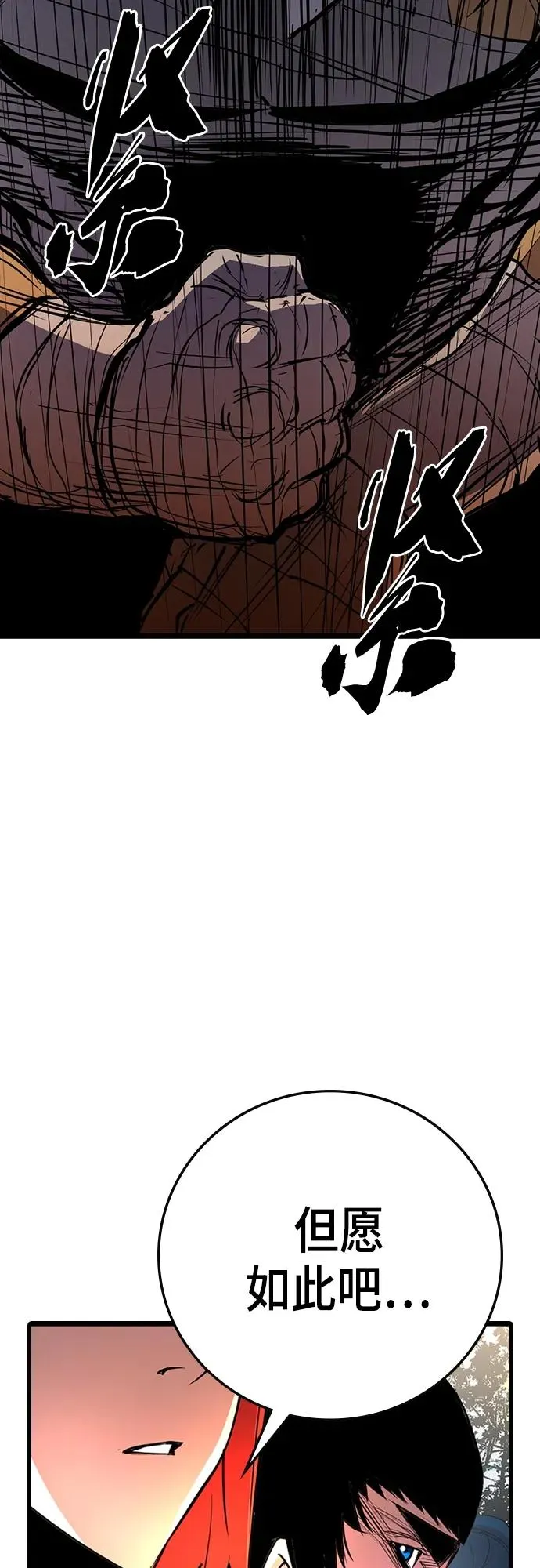 第2季 第10话 第75页