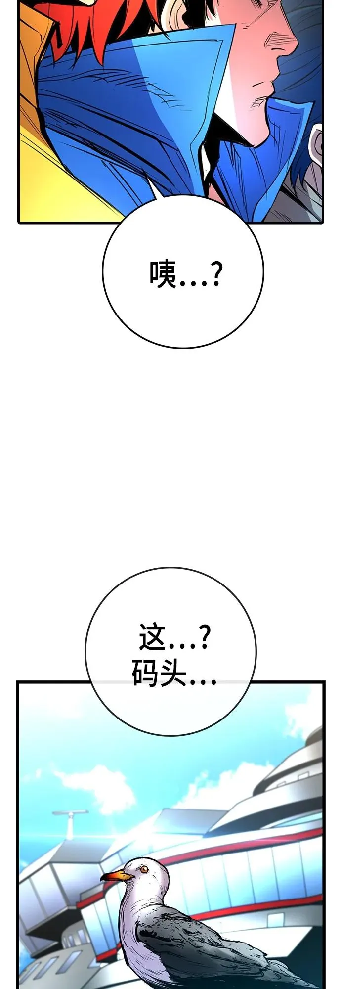 第2季 第10话 第76页