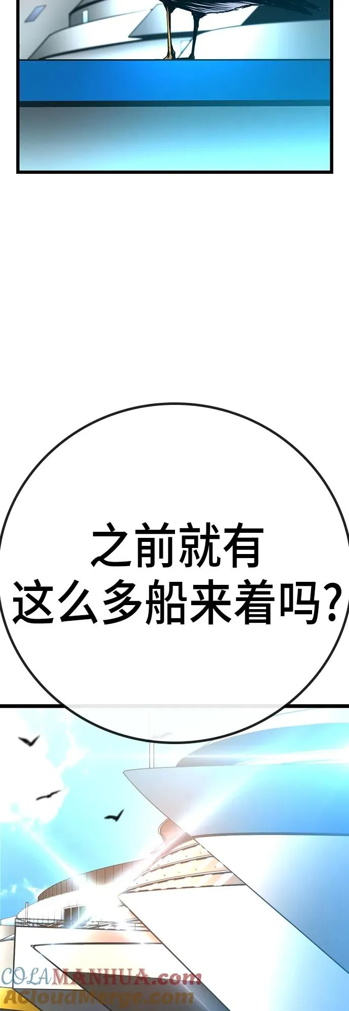 第2季 第10话 第77页