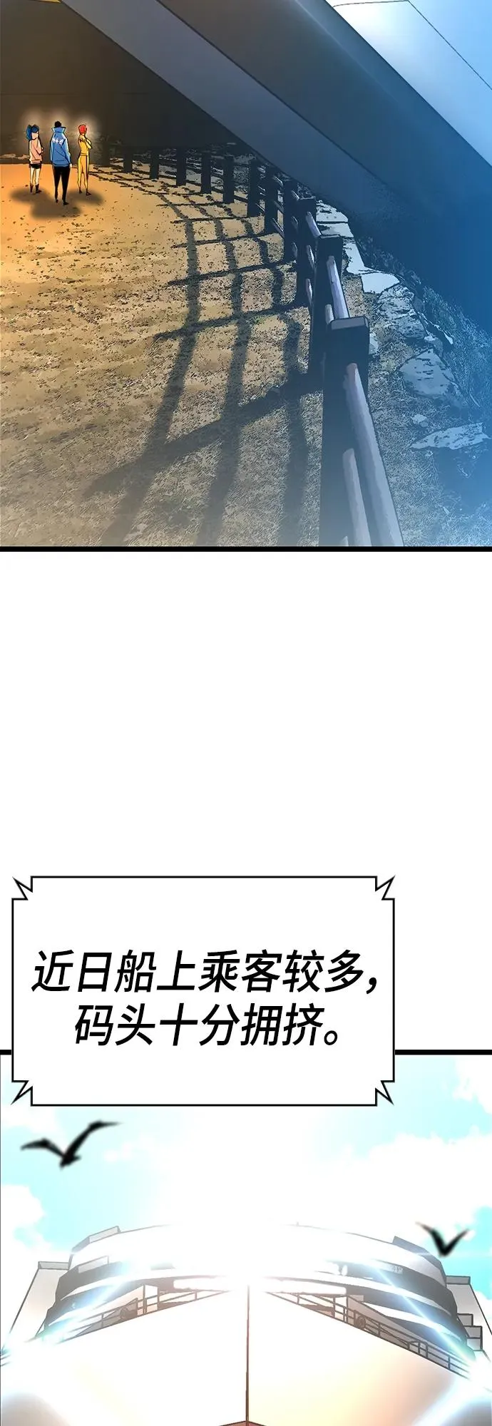 第2季 第10话 第78页