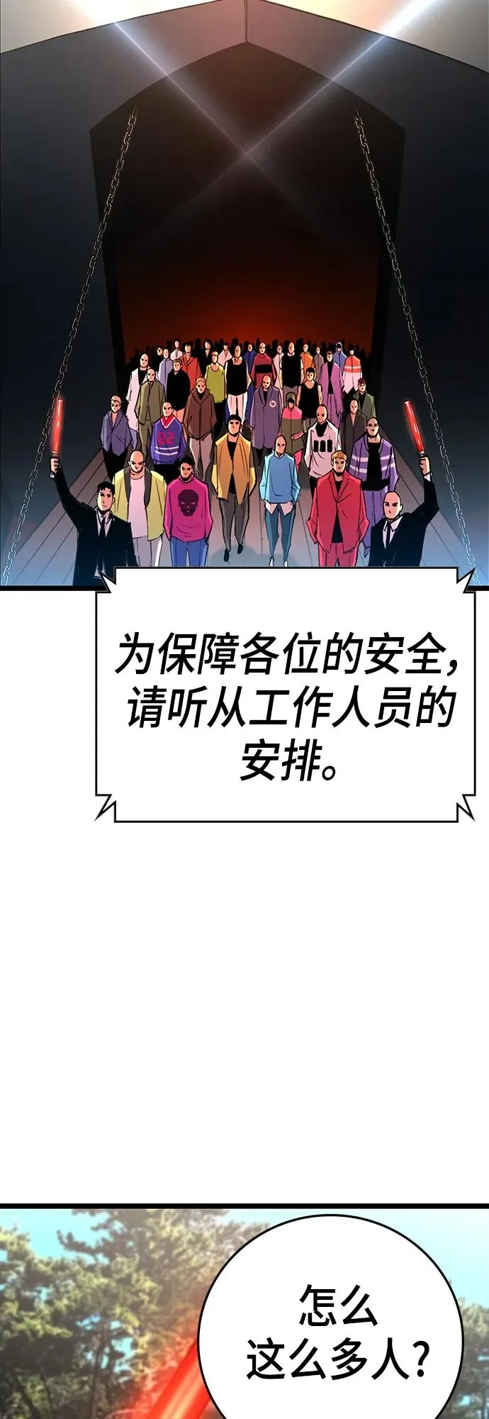 第2季 第10话 第79页
