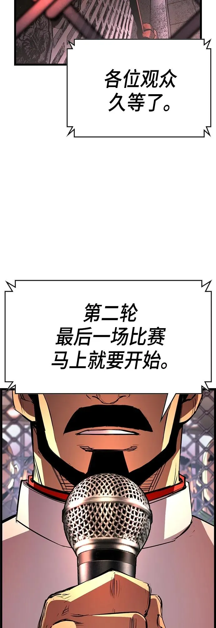 第2季 第10话 第84页