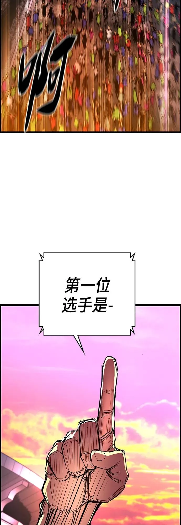 第2季 第10话 第91页