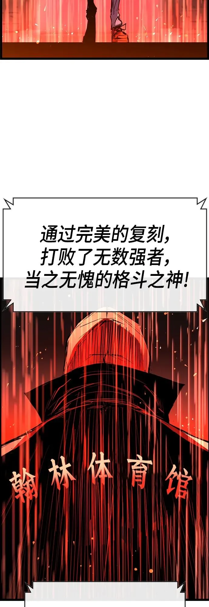 第2季 第10话 第95页