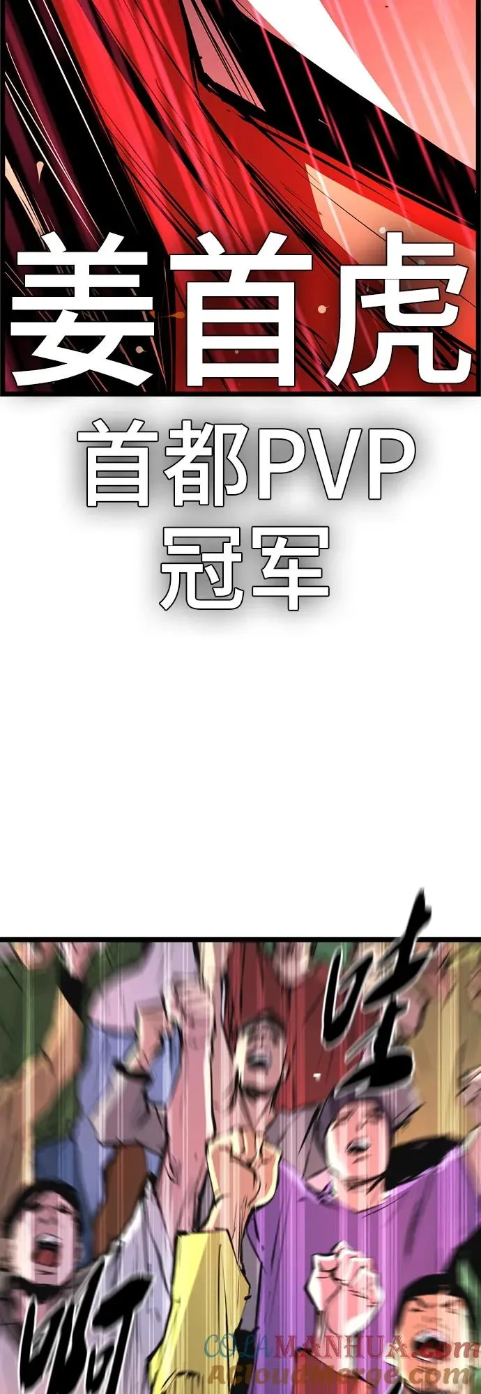 第2季 第10话 第97页