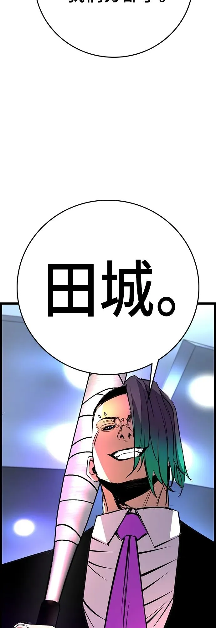 第2季 第10话 第102页