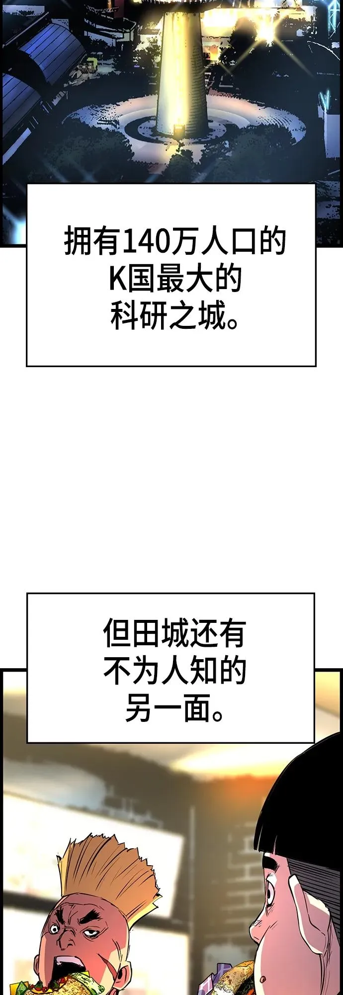 第2季 第10话 第104页