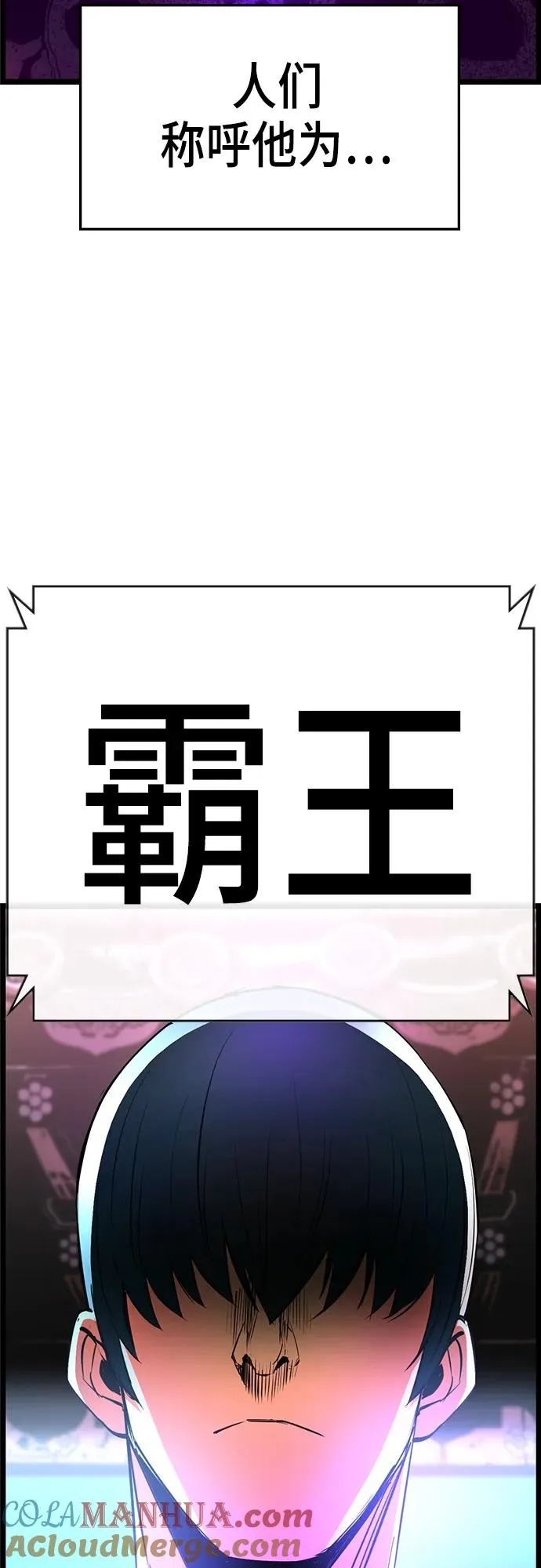 第2季 第10话 第109页