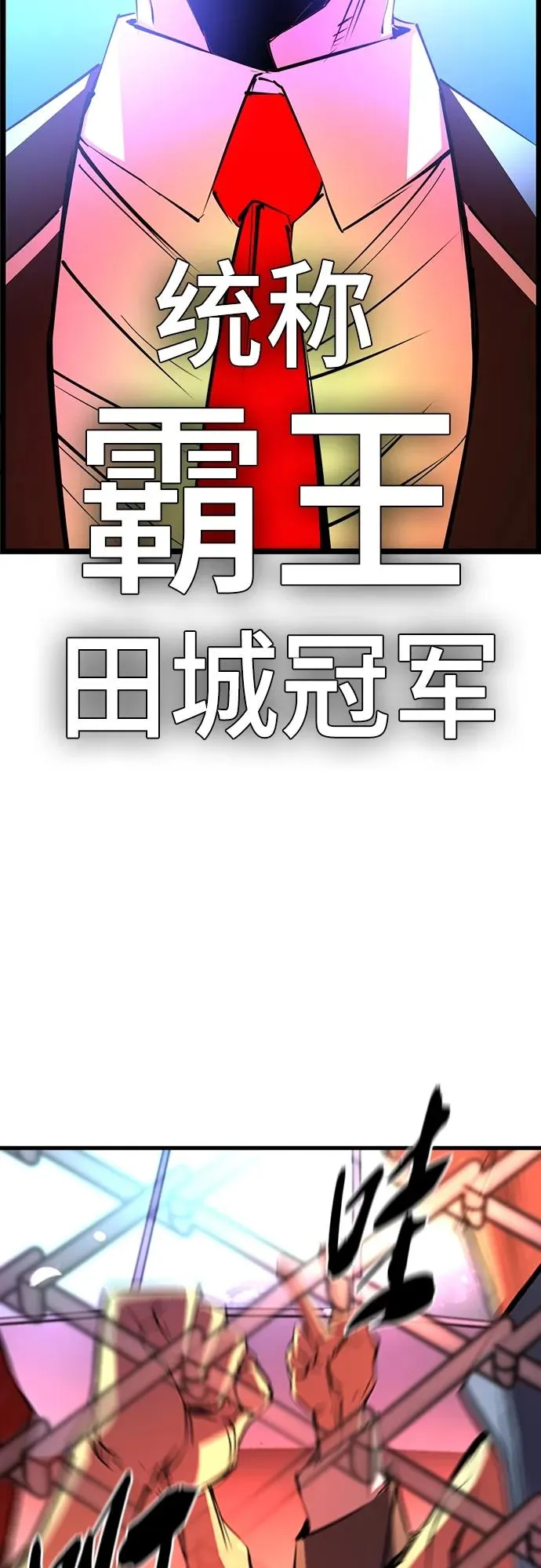 第2季 第10话 第110页