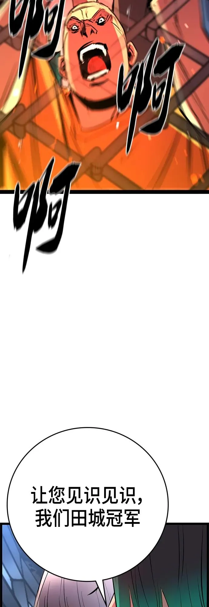 第2季 第10话 第111页