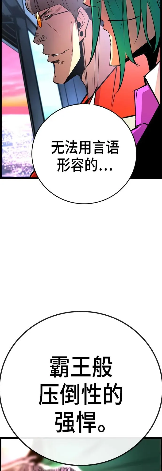 第2季 第10话 第112页