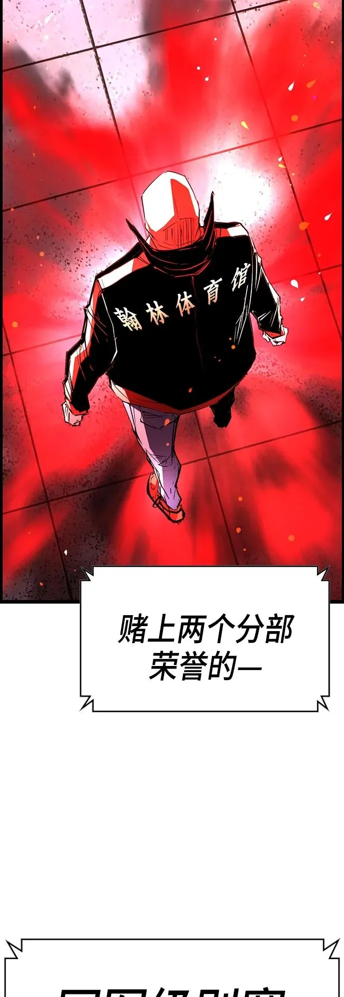 第2季 第10话 第115页
