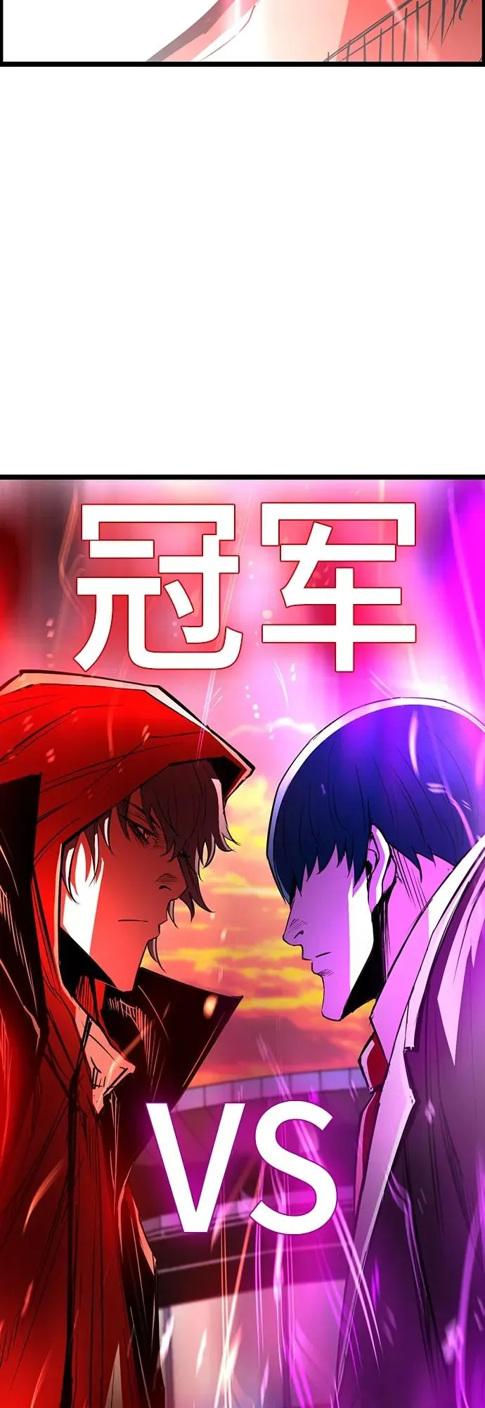 第2季 第10话 第118页