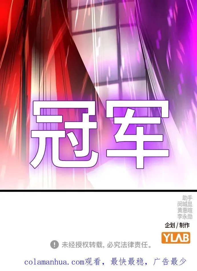 第2季 第10话 第119页