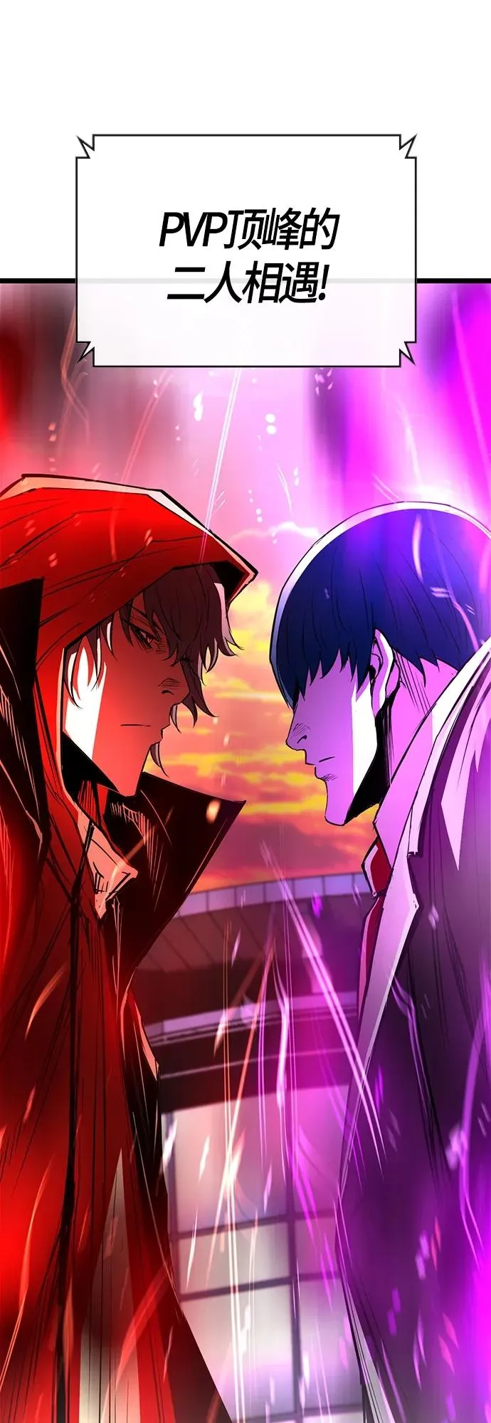 第2季 第11话 第3页